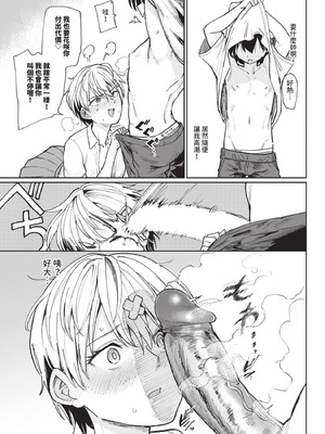 COMIC BAVEL 2025年8月号 [中国翻訳] [無修正] [DL版]_273_poim