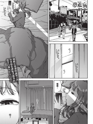 COMIC BAVEL 2025年8月号 [中国翻訳] [無修正] [DL版]_285_nrul