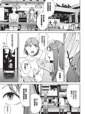 COMIC BAVEL 2025年8月号 [中国翻訳] [無修正] [DL版]_287_wsfr