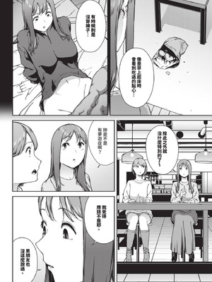 COMIC BAVEL 2025年8月号 [中国翻訳] [無修正] [DL版]_288_snjv