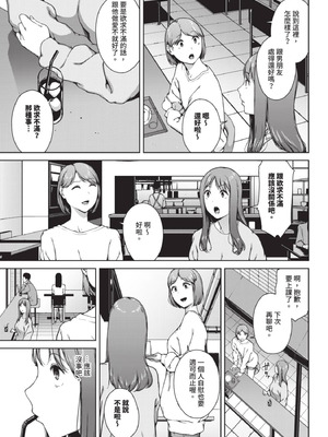 COMIC BAVEL 2025年8月号 [中国翻訳] [無修正] [DL版]_289_mkji