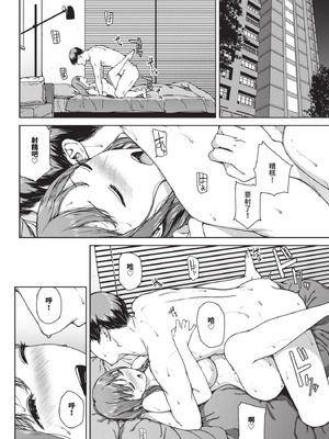 COMIC BAVEL 2025年8月号 [中国翻訳] [無修正] [DL版]_292_jfcq