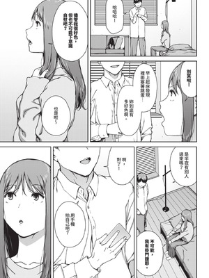 COMIC BAVEL 2025年8月号 [中国翻訳] [無修正] [DL版]_293_nvle