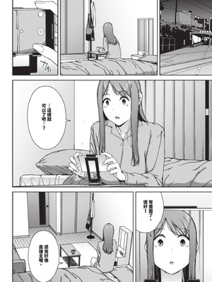 COMIC BAVEL 2025年8月号 [中国翻訳] [無修正] [DL版]_294_vumd