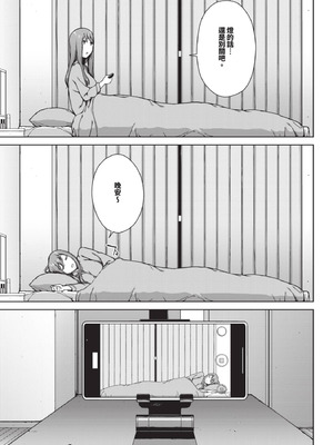 COMIC BAVEL 2025年8月号 [中国翻訳] [無修正] [DL版]_295_mkhs