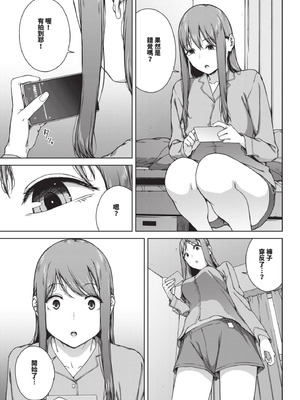 COMIC BAVEL 2025年8月号 [中国翻訳] [無修正] [DL版]_297_iath