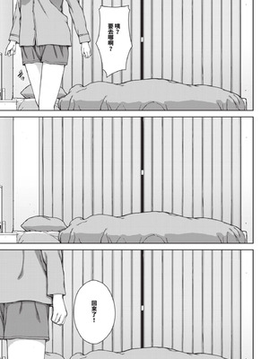 COMIC BAVEL 2025年8月号 [中国翻訳] [無修正] [DL版]_299_aadl