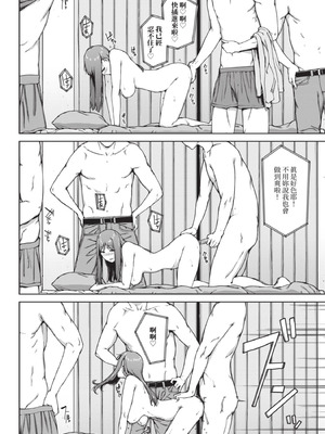 COMIC BAVEL 2025年8月号 [中国翻訳] [無修正] [DL版]_302_sqfx