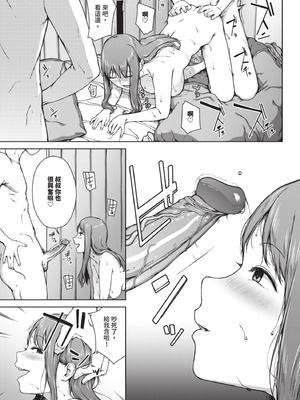 COMIC BAVEL 2025年8月号 [中国翻訳] [無修正] [DL版]_305_ybgn