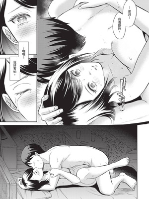 COMIC BAVEL 2025年8月号 [中国翻訳] [無修正] [DL版]_321_twsx