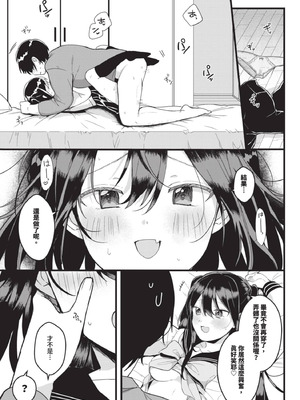 COMIC BAVEL 2025年8月号 [中国翻訳] [無修正] [DL版]_329_xgtv