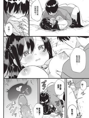 COMIC BAVEL 2025年8月号 [中国翻訳] [無修正] [DL版]_334_buti