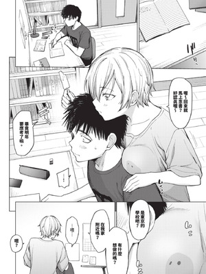 COMIC BAVEL 2025年8月号 [中国翻訳] [無修正] [DL版]_338_igml