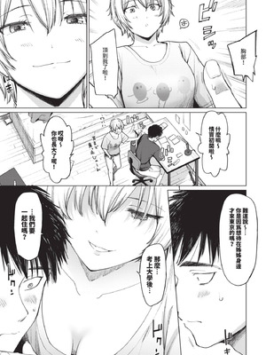 COMIC BAVEL 2025年8月号 [中国翻訳] [無修正] [DL版]_339_blhw