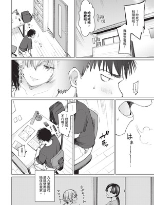 COMIC BAVEL 2025年8月号 [中国翻訳] [無修正] [DL版]_340_typt