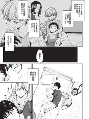 COMIC BAVEL 2025年8月号 [中国翻訳] [無修正] [DL版]_341_bxhl