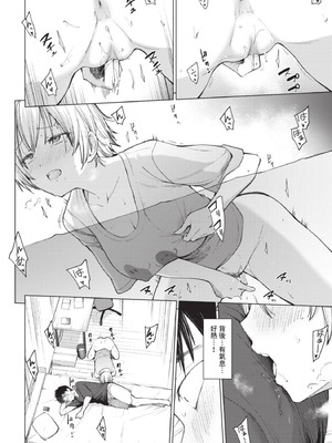 COMIC BAVEL 2025年8月号 [中国翻訳] [無修正] [DL版]_344_anbw