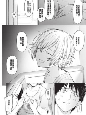 COMIC BAVEL 2025年8月号 [中国翻訳] [無修正] [DL版]_348_oipy