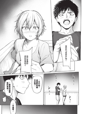 COMIC BAVEL 2025年8月号 [中国翻訳] [無修正] [DL版]_349_sbqk