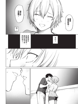 COMIC BAVEL 2025年8月号 [中国翻訳] [無修正] [DL版]_350_fdso