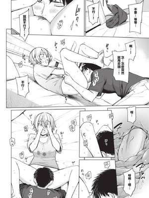 COMIC BAVEL 2025年8月号 [中国翻訳] [無修正] [DL版]_352_lksf