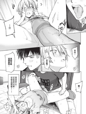 COMIC BAVEL 2025年8月号 [中国翻訳] [無修正] [DL版]_353_hpwb