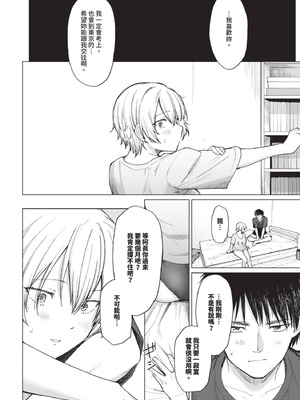 COMIC BAVEL 2025年8月号 [中国翻訳] [無修正] [DL版]_366_owcx