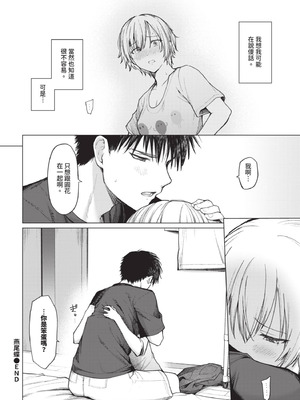 COMIC BAVEL 2025年8月号 [中国翻訳] [無修正] [DL版]_368_ubws