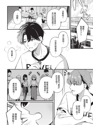 COMIC BAVEL 2025年8月号 [中国翻訳] [無修正] [DL版]_374_nycv