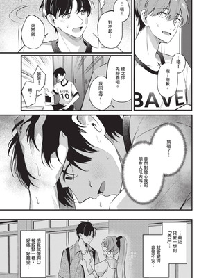 COMIC BAVEL 2025年8月号 [中国翻訳] [無修正] [DL版]_375_cysb