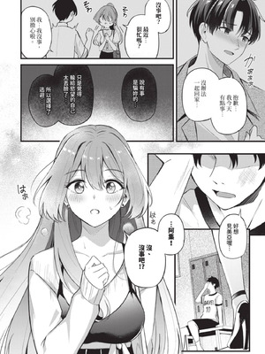 COMIC BAVEL 2025年8月号 [中国翻訳] [無修正] [DL版]_376_euav