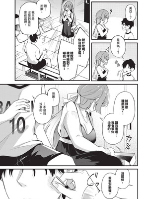 COMIC BAVEL 2025年8月号 [中国翻訳] [無修正] [DL版]_377_dfan