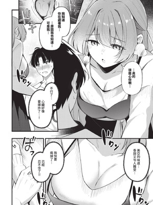 COMIC BAVEL 2025年8月号 [中国翻訳] [無修正] [DL版]_378_sywh