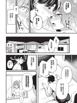 COMIC BAVEL 2025年8月号 [中国翻訳] [無修正] [DL版]_380_tqkw