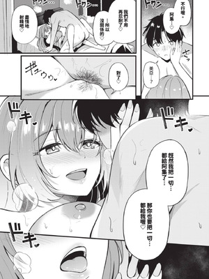 COMIC BAVEL 2025年8月号 [中国翻訳] [無修正] [DL版]_389_wjcm