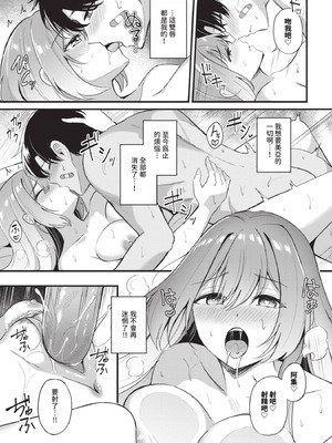 COMIC BAVEL 2025年8月号 [中国翻訳] [無修正] [DL版]_391_klwb