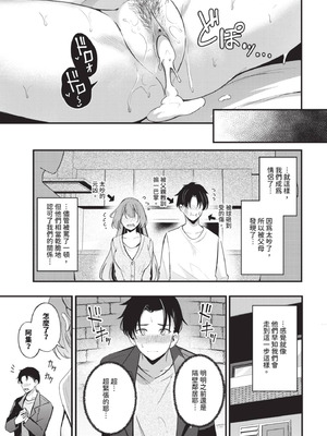 COMIC BAVEL 2025年8月号 [中国翻訳] [無修正] [DL版]_397_vimn