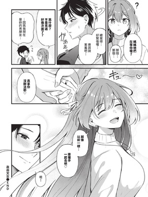 COMIC BAVEL 2025年8月号 [中国翻訳] [無修正] [DL版]_398_gwys