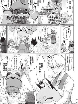 COMIC BAVEL 2025年8月号 [中国翻訳] [無修正] [DL版]_399_rtek