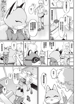 COMIC BAVEL 2025年8月号 [中国翻訳] [無修正] [DL版]_403_ecjm