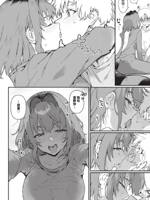 COMIC BAVEL 2025年8月号 [中国翻訳] [無修正] [DL版]_406_dnyq