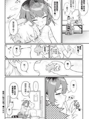 COMIC BAVEL 2025年8月号 [中国翻訳] [無修正] [DL版]_420_nogl