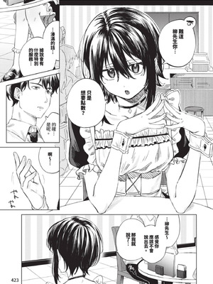 COMIC BAVEL 2025年8月号 [中国翻訳] [無修正] [DL版]_423_ygiy