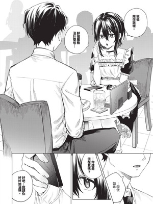 COMIC BAVEL 2025年8月号 [中国翻訳] [無修正] [DL版]_424_yhbe