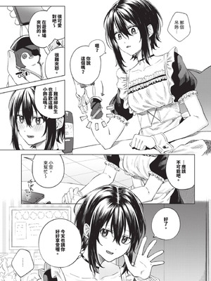 COMIC BAVEL 2025年8月号 [中国翻訳] [無修正] [DL版]_425_sqqy