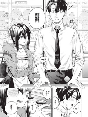 COMIC BAVEL 2025年8月号 [中国翻訳] [無修正] [DL版]_427_popg