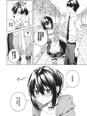 COMIC BAVEL 2025年8月号 [中国翻訳] [無修正] [DL版]_428_ejyf