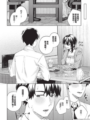 COMIC BAVEL 2025年8月号 [中国翻訳] [無修正] [DL版]_432_inct