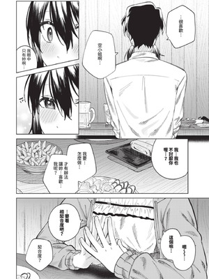 COMIC BAVEL 2025年8月号 [中国翻訳] [無修正] [DL版]_434_ddpu