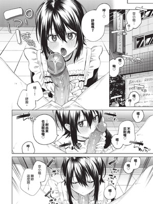 COMIC BAVEL 2025年8月号 [中国翻訳] [無修正] [DL版]_436_hbxr